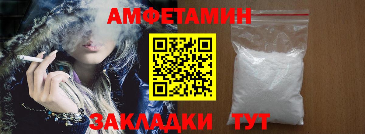 Керчь  Амфетамин 97%  Амфетамин  Вход с VPN 
