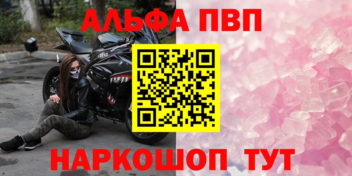 Альфа ПВП СК  Вход с VPN  Керчь  Альфа ПВП Crystall 