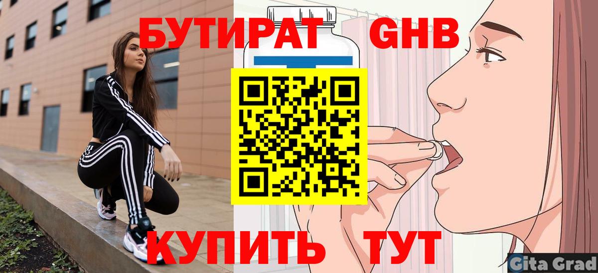 БУТИРАТ оксана Керчь