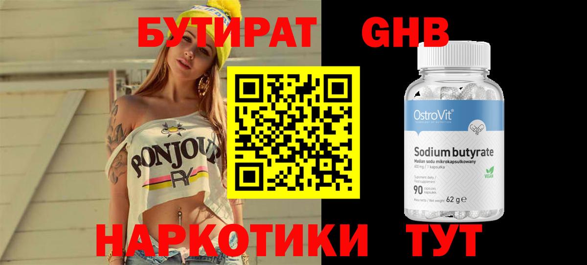 ГАШ  Метадон  Бошки Шишки  МЕФ   Вход с VPN  Керчь  КОКАИН 