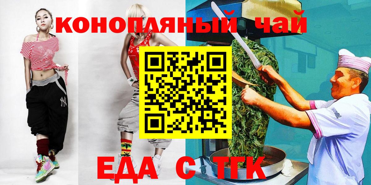 Cannafood марихуана  Вход с VPN  Керчь 