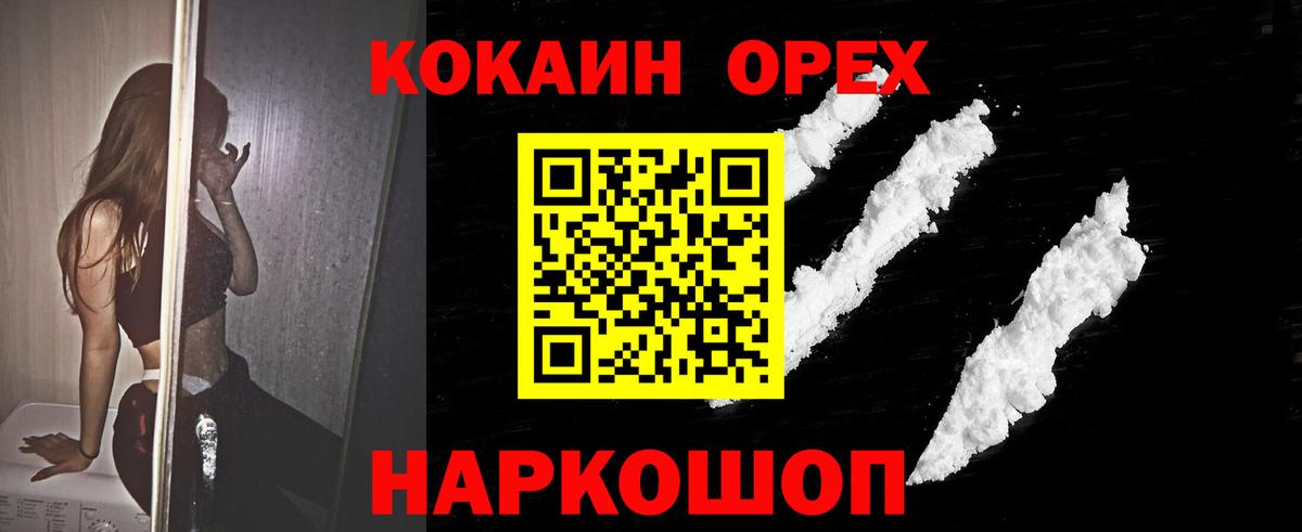 Керчь  КОКАИН VHQ  Вход с VPN 