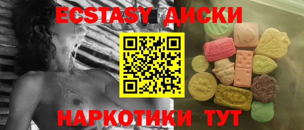 Ecstasy ешки Керчь