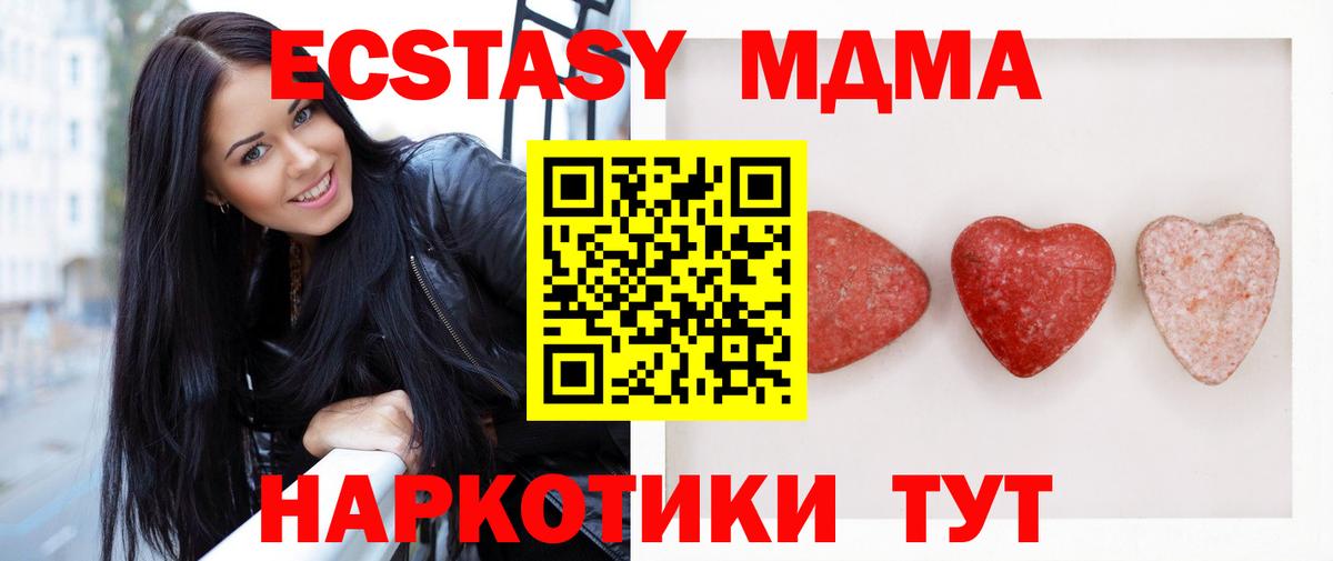 ЭКСТАЗИ  Ecstasy бентли  Керчь  Вход с VPN  Экстази MDMA 