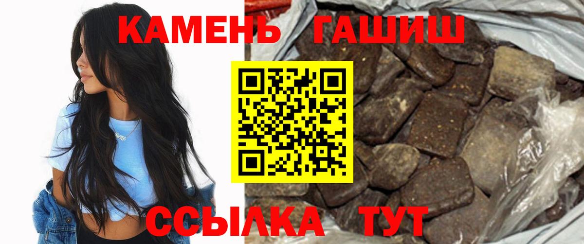 Керчь  Гашиш Ice-O-Lator  Гашиш hashish  Вход с VPN 