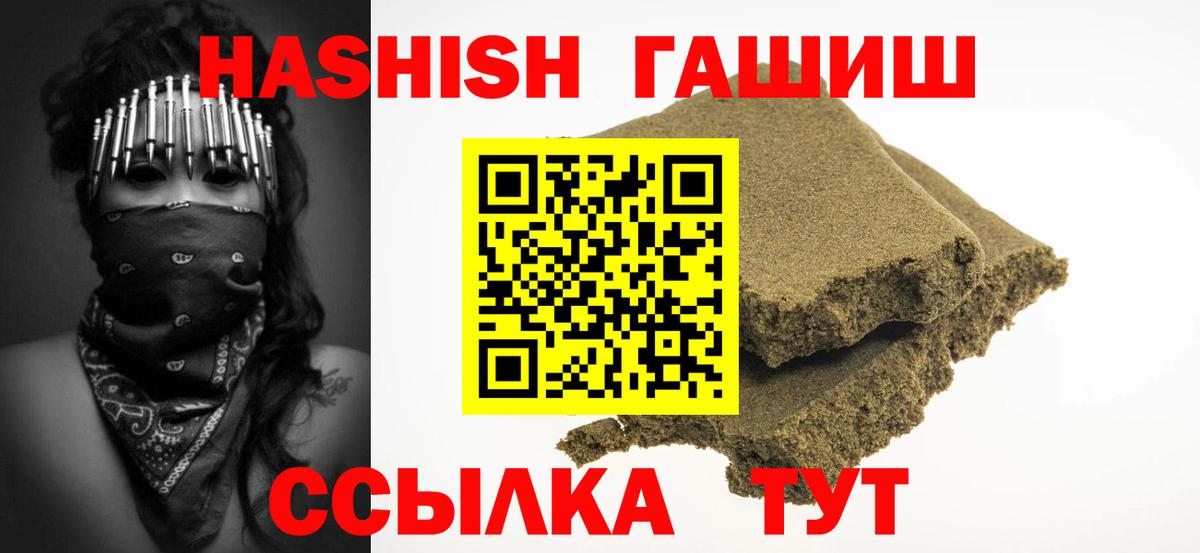 Гашиш убойный Керчь