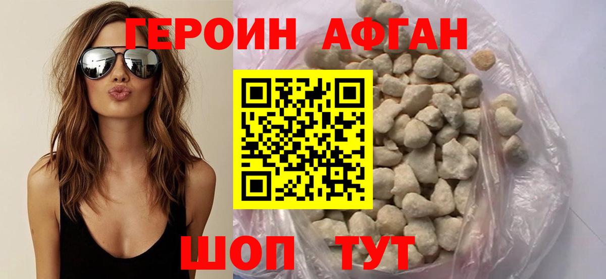 Героин герыч  Вход с VPN  ГЕРОИН  Керчь 