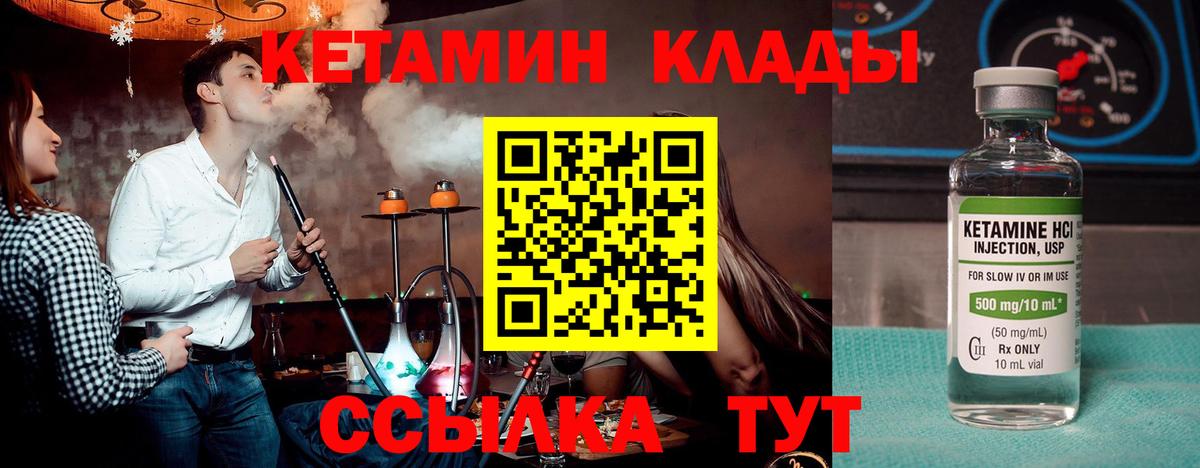 Керчь  Кетамин VHQ  мега сайт  Вход с VPN  КЕТАМИН ketamine 