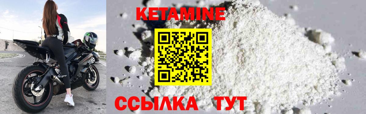 КЕТАМИН ketamine Керчь