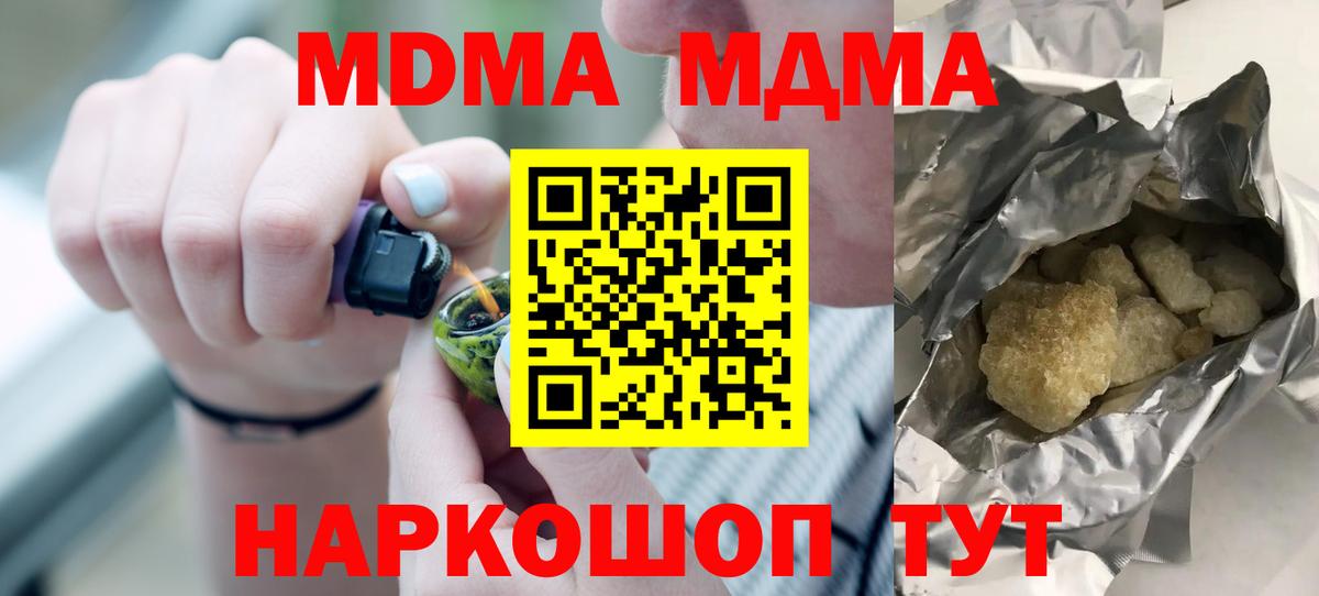 Керчь  МДМА  Вход с VPN  MDMA Molly  MDMA crystal 