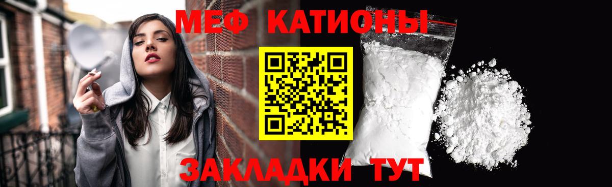МЯУ-МЯУ 4 MMC  МЯУ-МЯУ  Меф  Керчь  Вход с VPN 
