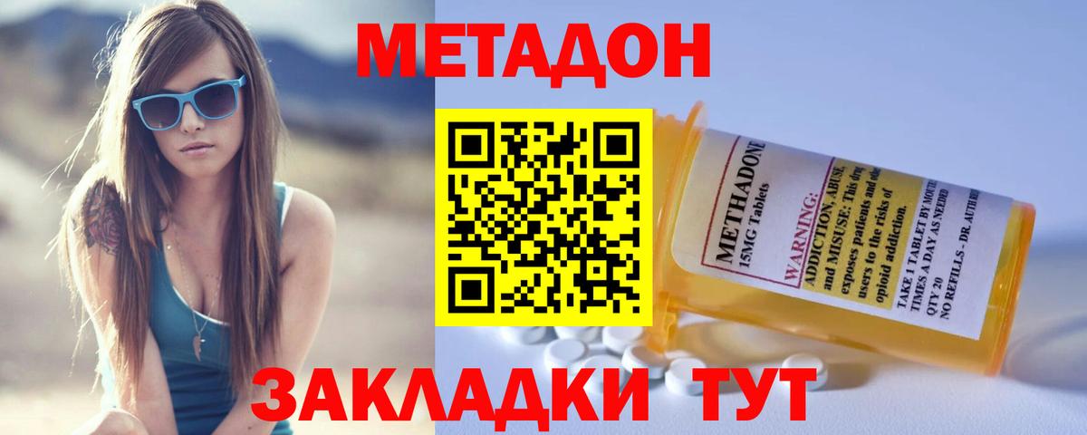 Метадон мёд  Метадон мёд  Керчь  Вход с VPN 