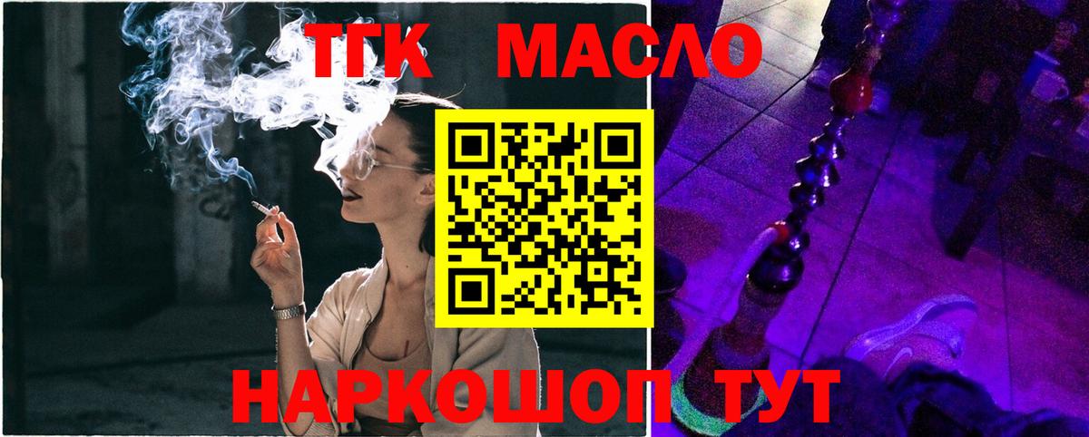 Керчь  Дистиллят ТГК гашишное масло  Вход с VPN  ТГК THC oil 