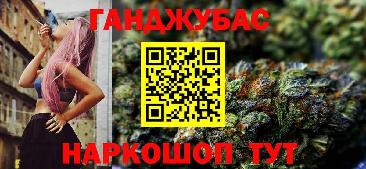 Канабис план Керчь